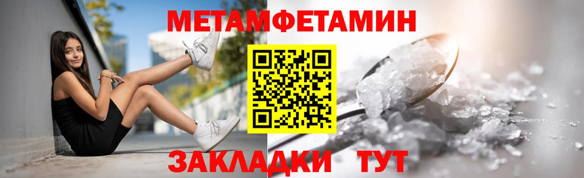 Усолье-Сибирское  АМФЕТАМИН Розовый  АМФ  Вход с VPN 