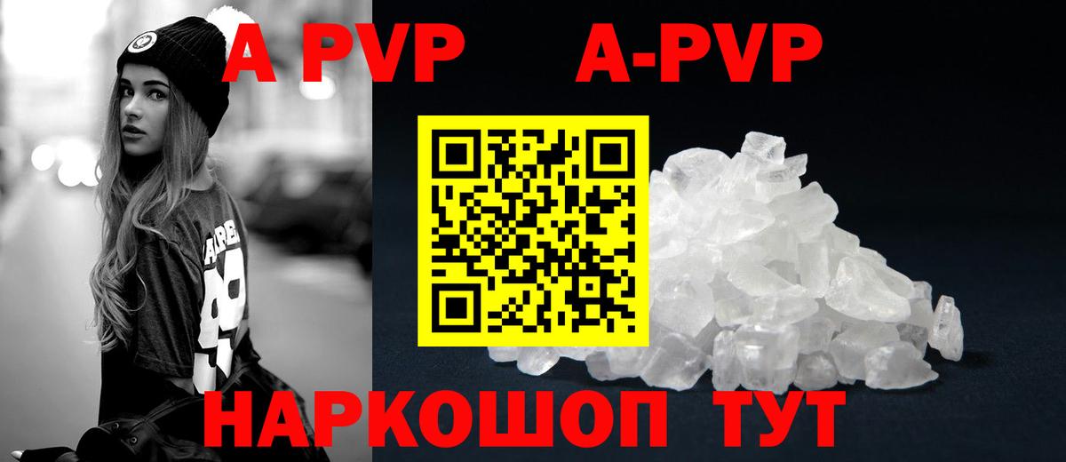 A PVP Crystall Усолье-Сибирское