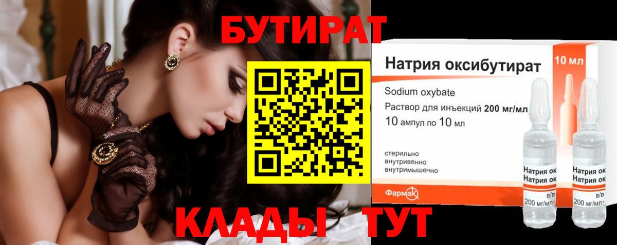 БУТИРАТ оксана  Вход с VPN  БУТИРАТ  Усолье-Сибирское 