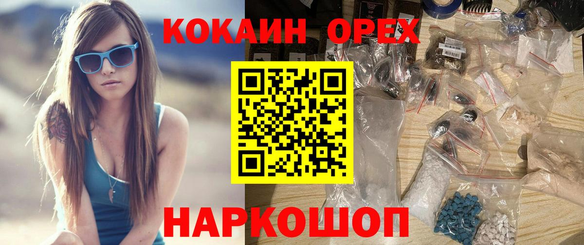 Усолье-Сибирское  COCAIN 98%  Вход с VPN  КОКАИН Перу 