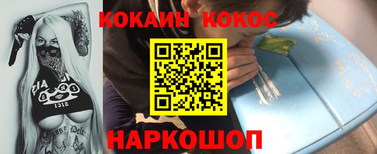 КОКАИН VHQ Усолье-Сибирское