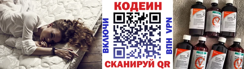 дарнет шоп  Усолье-Сибирское  Кодеиновый сироп Lean Purple Drank 
