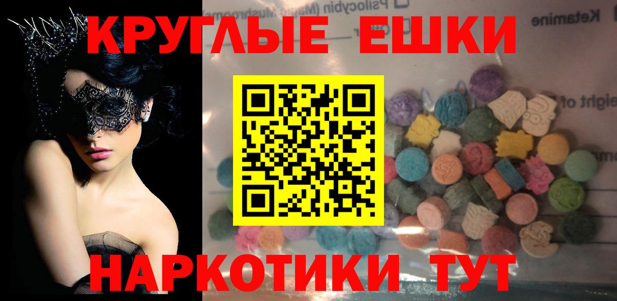Ecstasy 250 мг Усолье-Сибирское