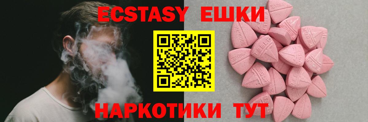 Усолье-Сибирское  Экстази  Вход с VPN  Экстази 250 мг  Экстази XTC 