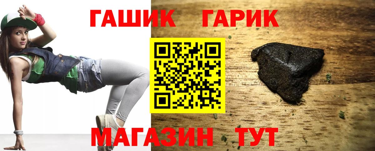 ГАШИШ  ГАШИШ Cannabis  Усолье-Сибирское  Вход с VPN  ГАШИШ индика сатива 