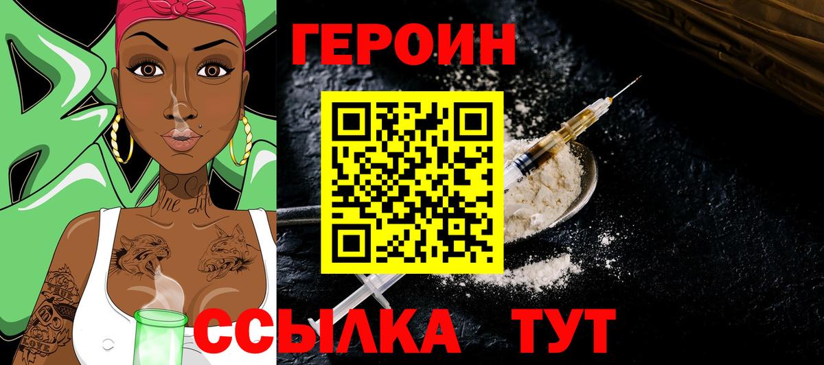 Усолье-Сибирское  Героин  Вход с VPN  ГЕРОИН герыч 