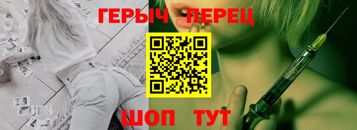ГЕРОИН герыч Усолье-Сибирское