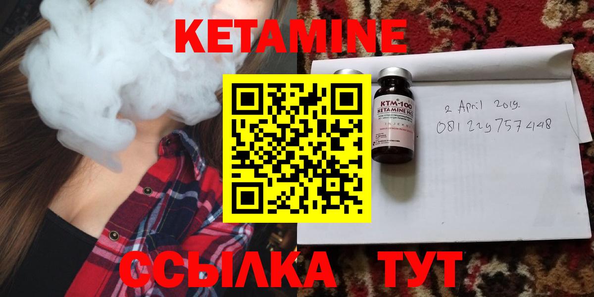 Усолье-Сибирское  Кетамин ketamine  Вход с VPN 