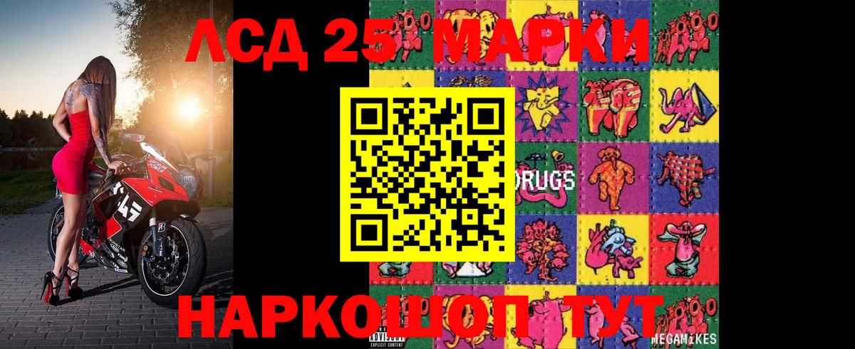 LSD-25 экстази ecstasy  Вход с VPN  ЛСД экстази  мега ONION  LSD-25 экстази ecstasy  Усолье-Сибирское 
