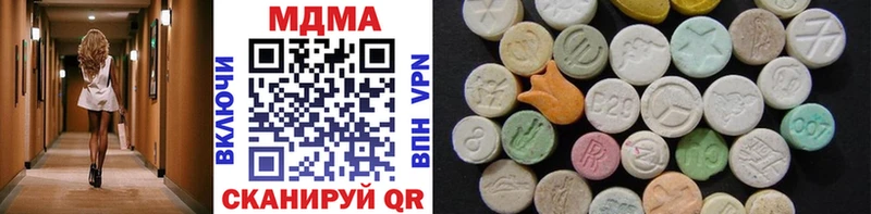 МДМА кристаллы  как найти наркотики  Усолье-Сибирское 