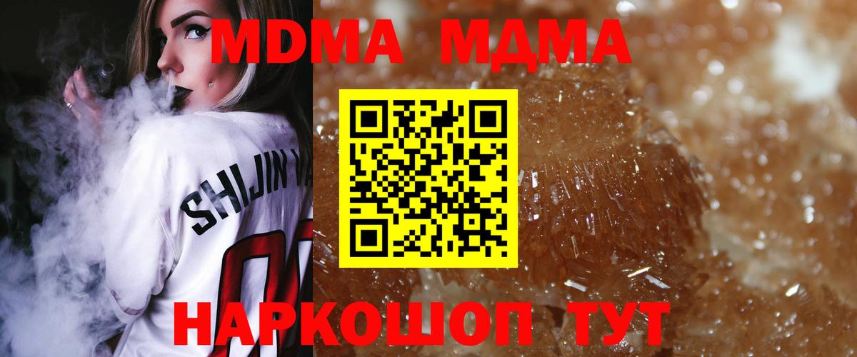 МДМА VHQ  MDMA  Усолье-Сибирское  Вход с VPN 