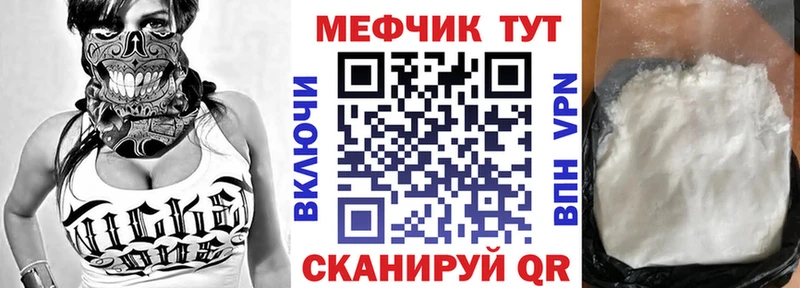 МЯУ-МЯУ мука что такое наркотик Усолье-Сибирское