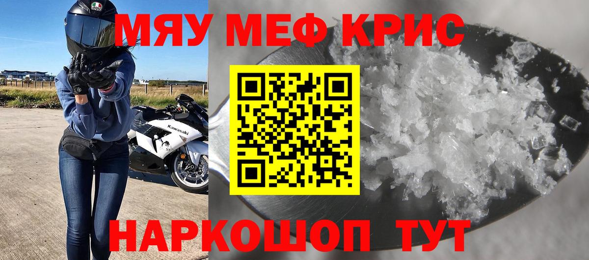 Усолье-Сибирское  Мефедрон  магазин    МЯУ-МЯУ mephedrone  МЯУ-МЯУ 4 MMC  Вход с VPN 