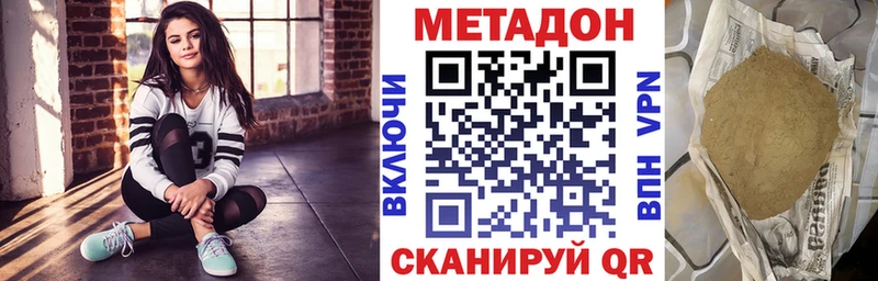 Метадон белоснежный  как найти наркотики  kraken   Усолье-Сибирское 
