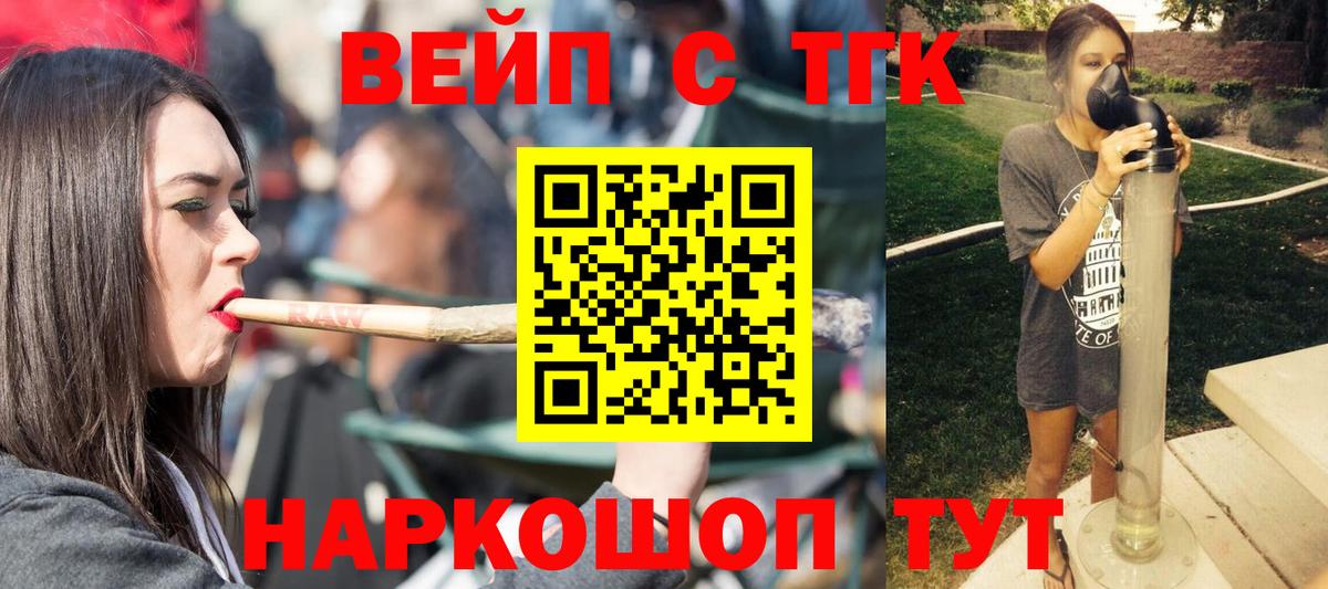 Дистиллят ТГК Wax  Вход с VPN  Усолье-Сибирское 