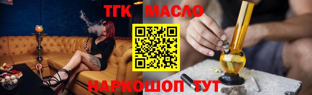 Дистиллят ТГК гашишное масло Усолье-Сибирское